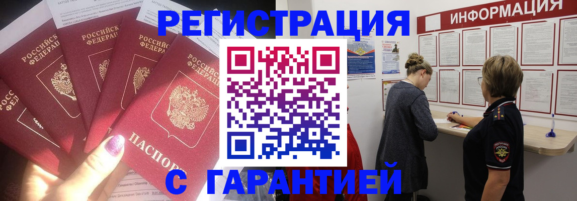 прописка гарантия в Талице
