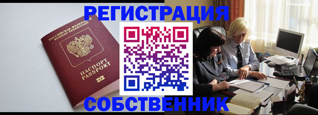 купить прописку в Талице