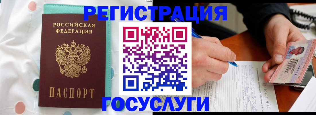 прописка для школы в Талице