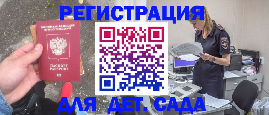 прописка в квартире в Талице
