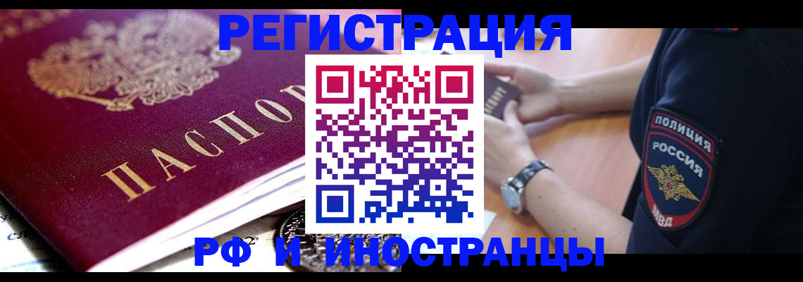 прописка 2025 в Талице