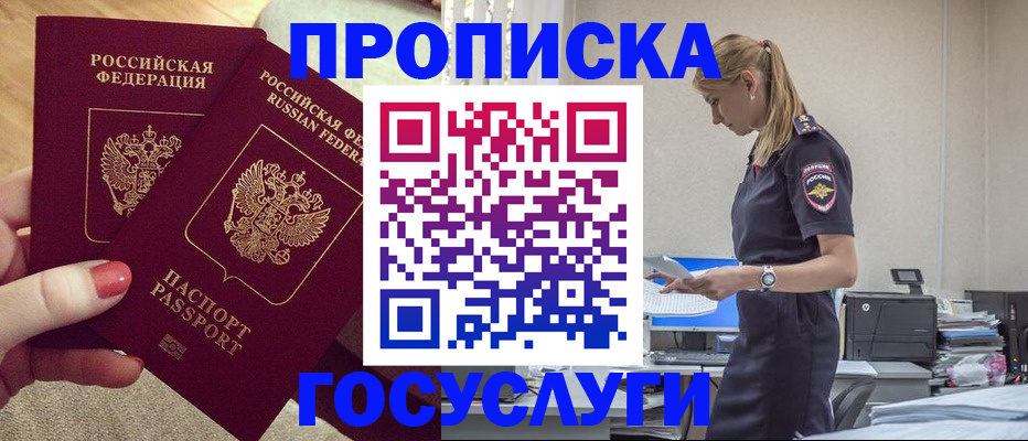 прописка поиск в Талице