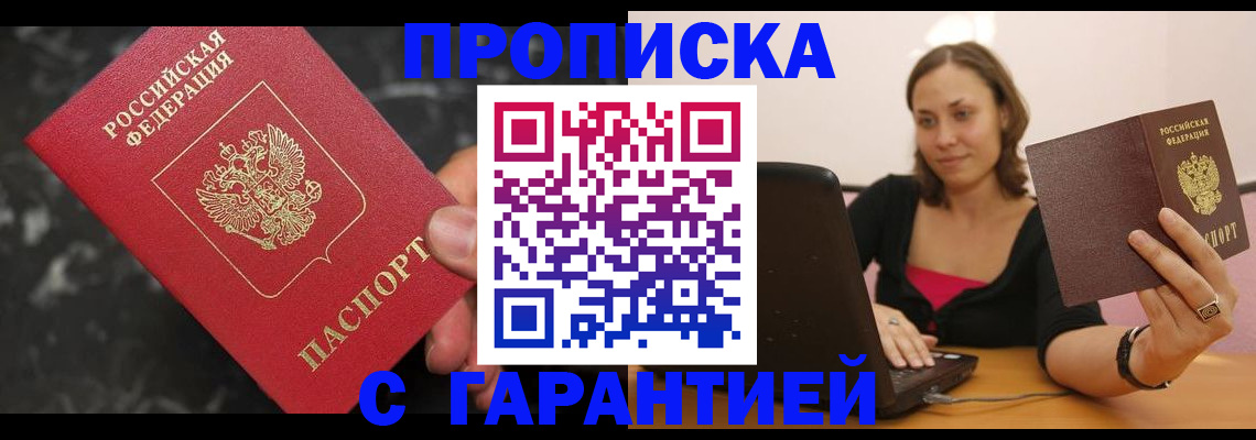 временная регистрация гарантия в Талице