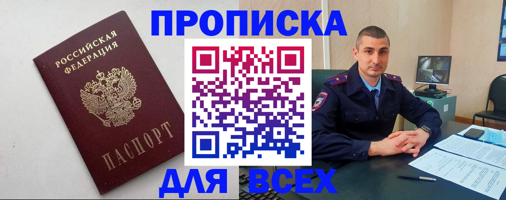 временная регистрация поиск в Талице