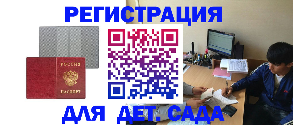 прописка гарантия в Талице