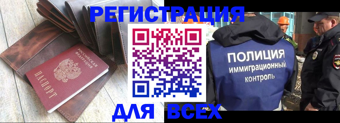 временная регистрация купить в Талице